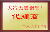 西乡大冶代理商